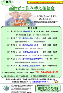 相談会2015.1月.png